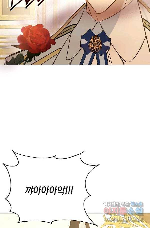 오 나의 하녀님 47화 5