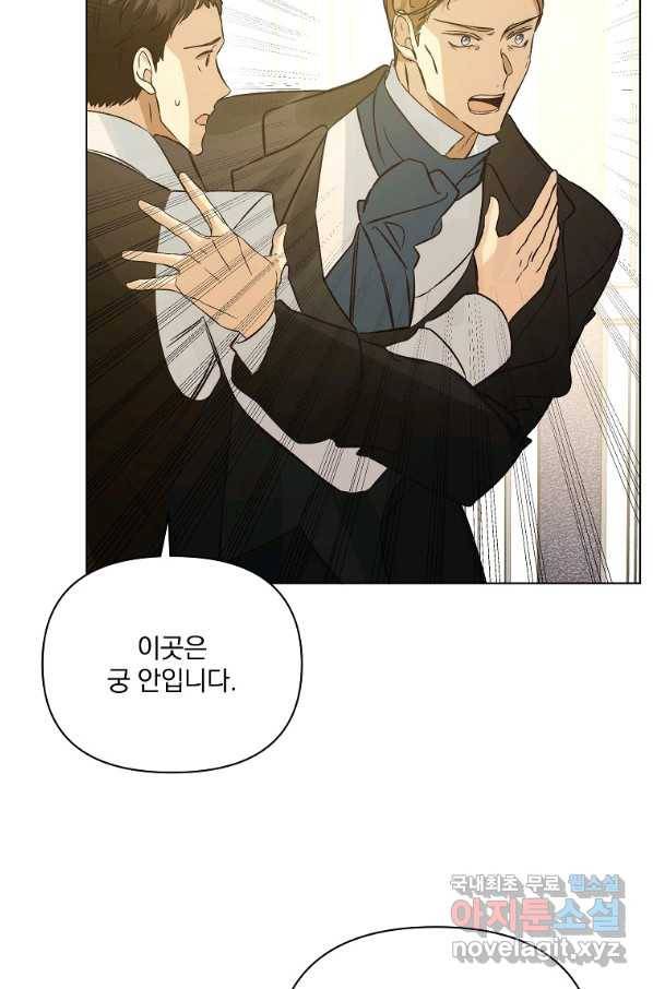 오 나의 하녀님 47화 10