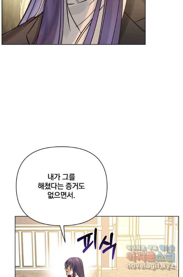 오 나의 하녀님 47화 12