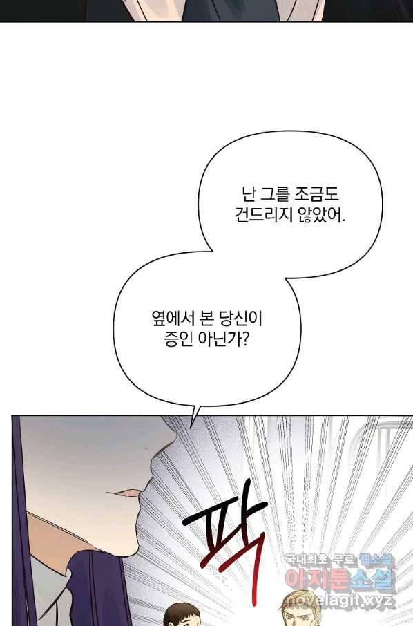 오 나의 하녀님 47화 15
