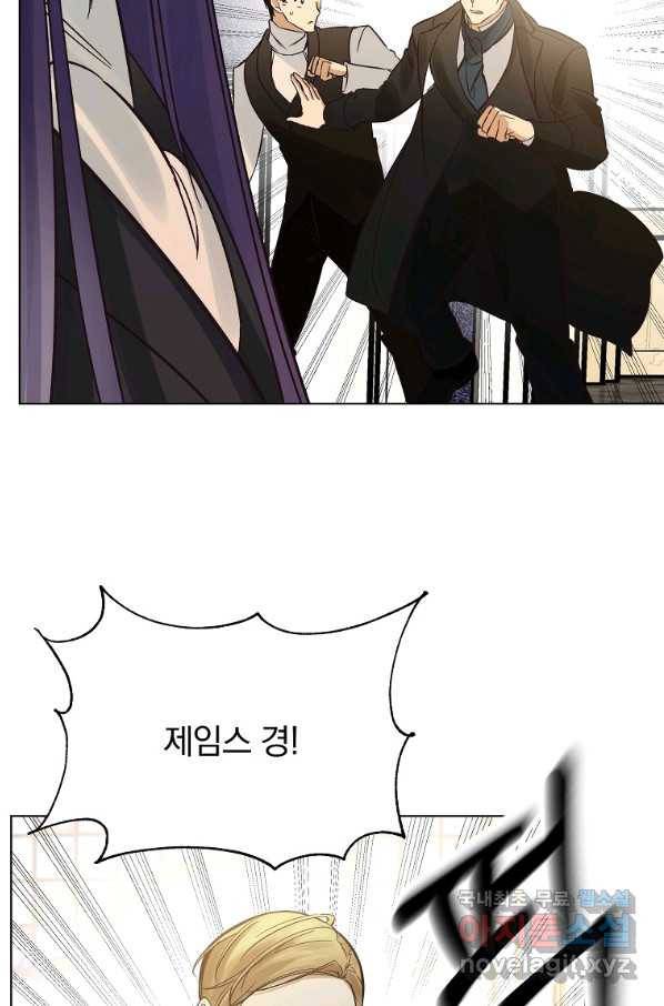 오 나의 하녀님 47화 16