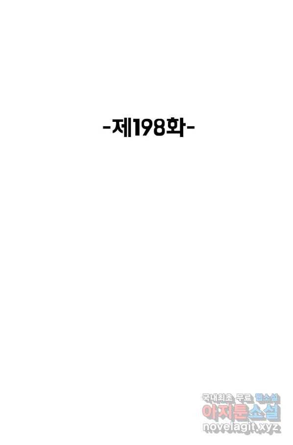 슈퍼 큐브 198화 2