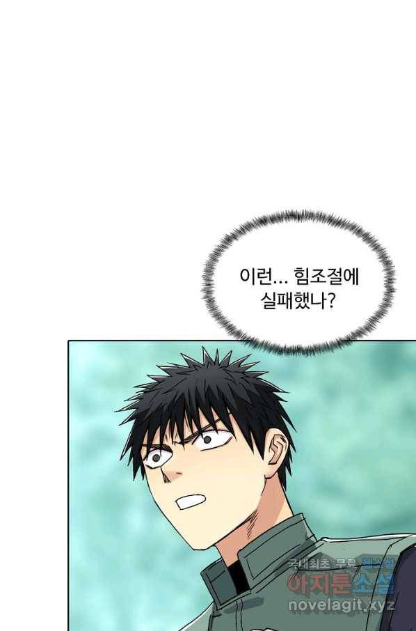 슈퍼 큐브 198화 8
