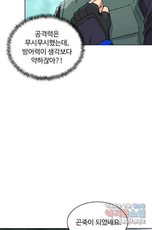 슈퍼 큐브 198화 9