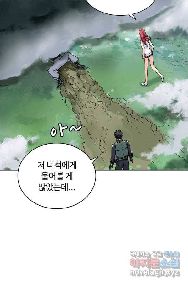 슈퍼 큐브 198화 10