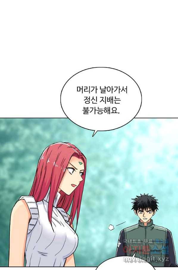 슈퍼 큐브 198화 11