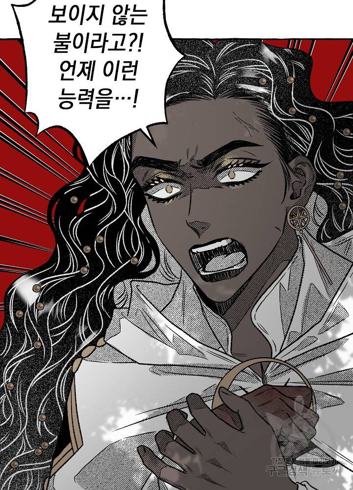 계약자들 44화 4