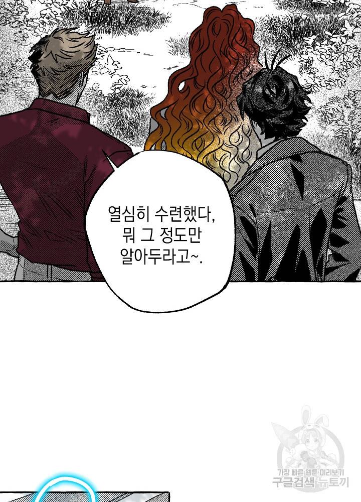 계약자들 44화 6