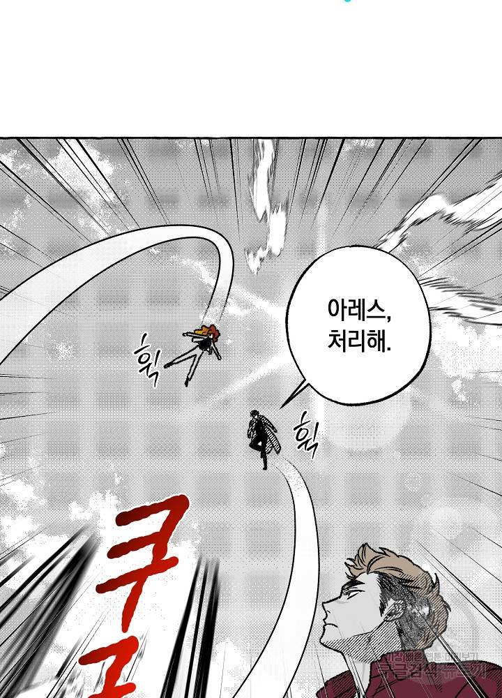 계약자들 44화 22