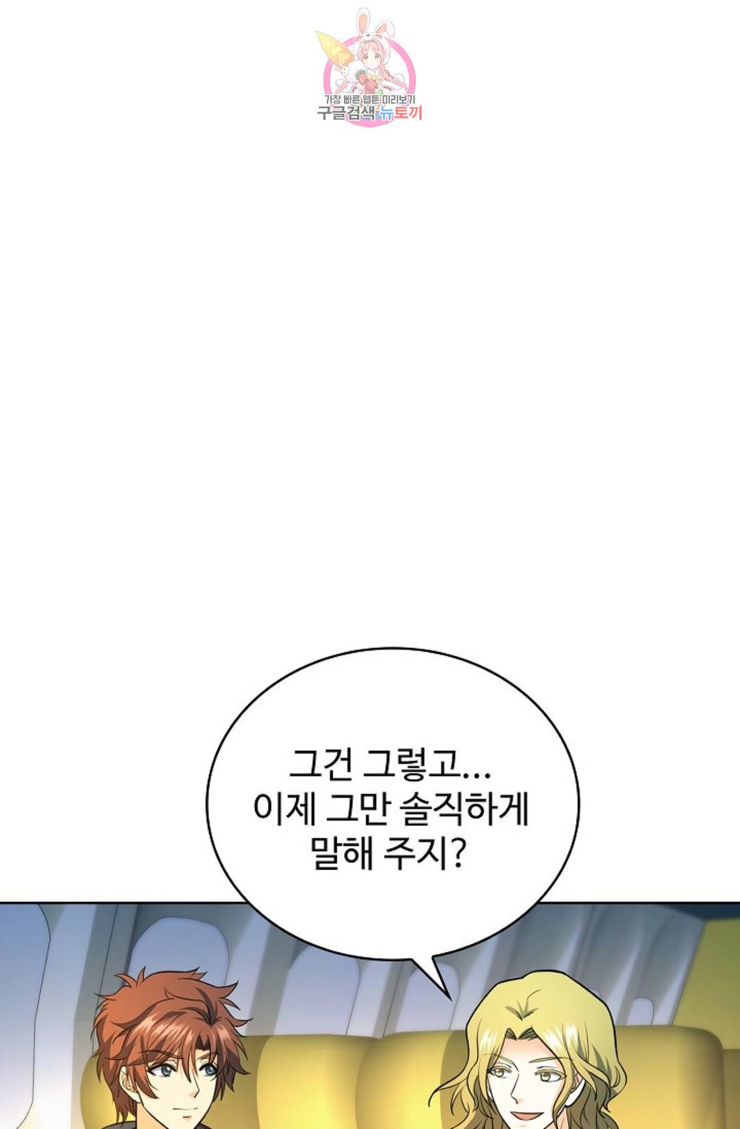 전직법사 683화 1