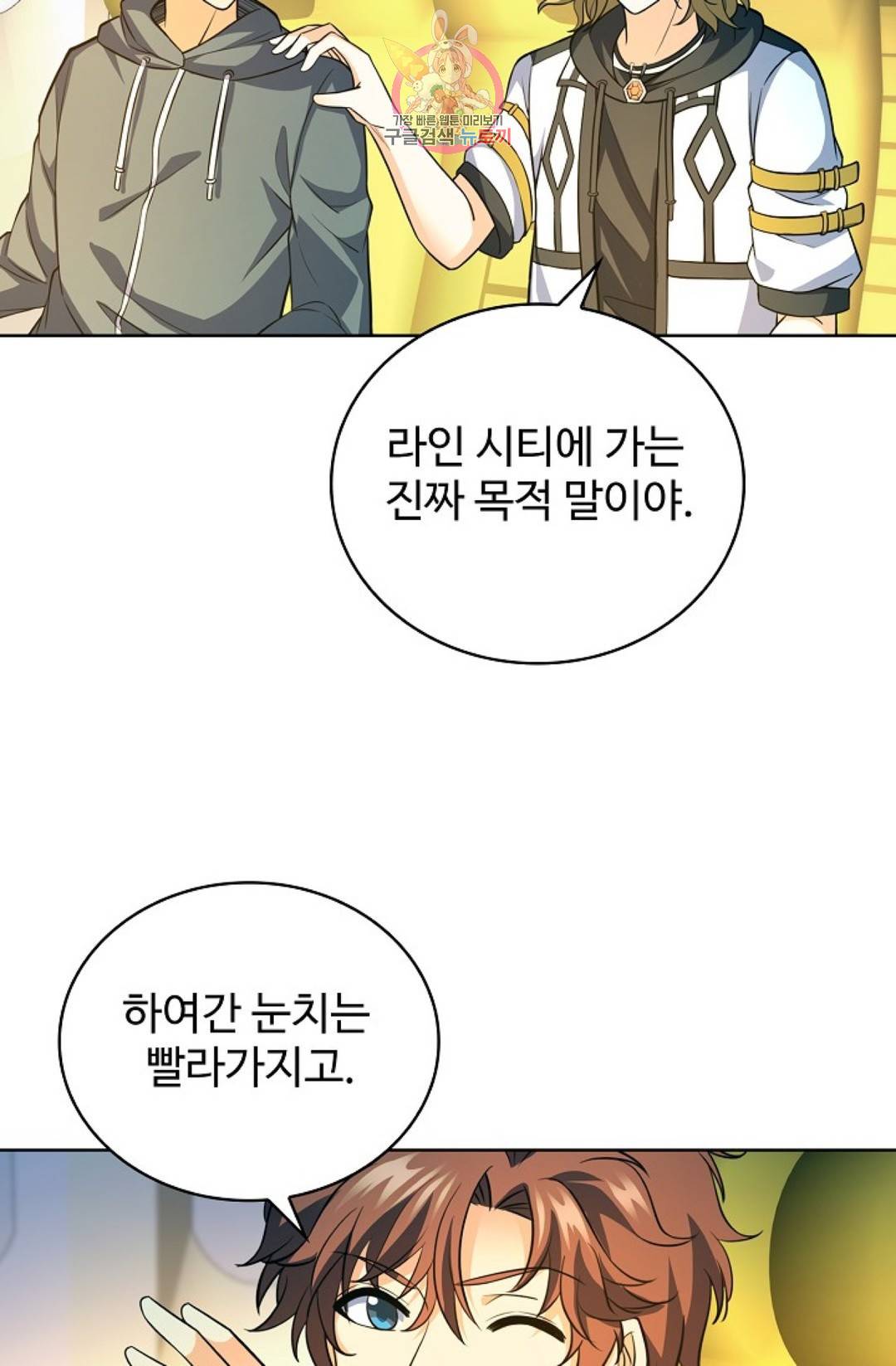 전직법사 683화 2