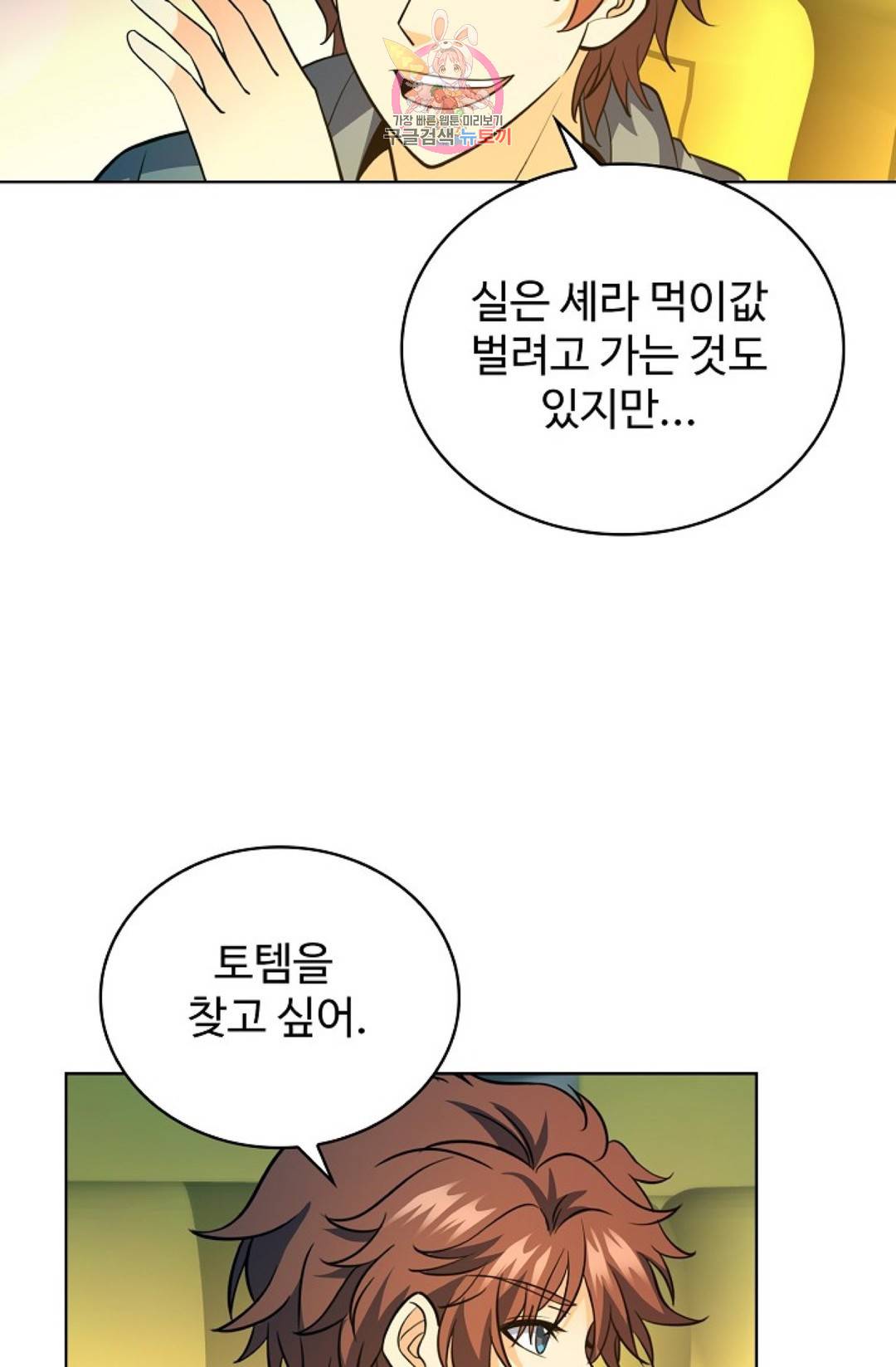 전직법사 683화 3