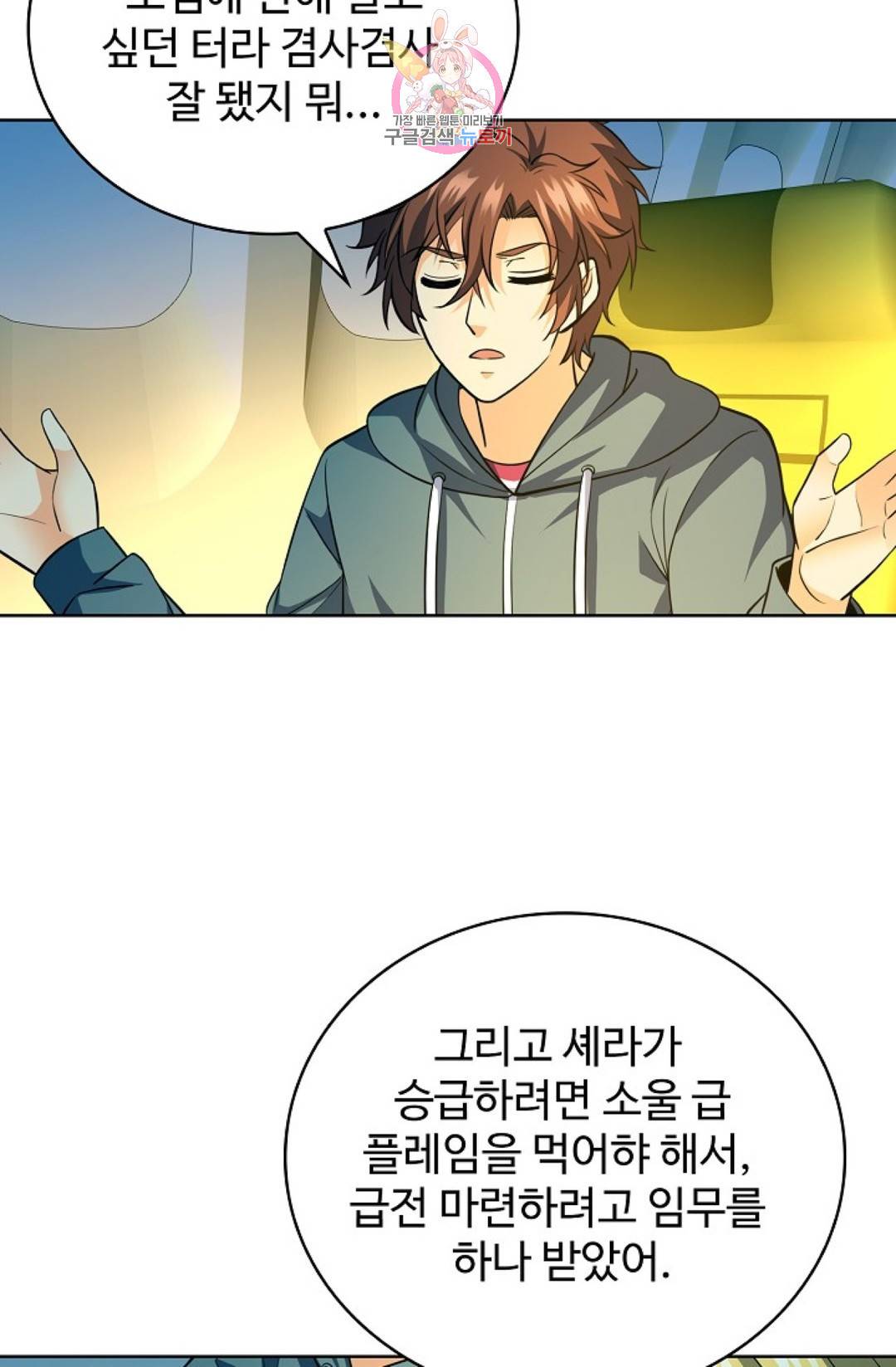 전직법사 683화 10