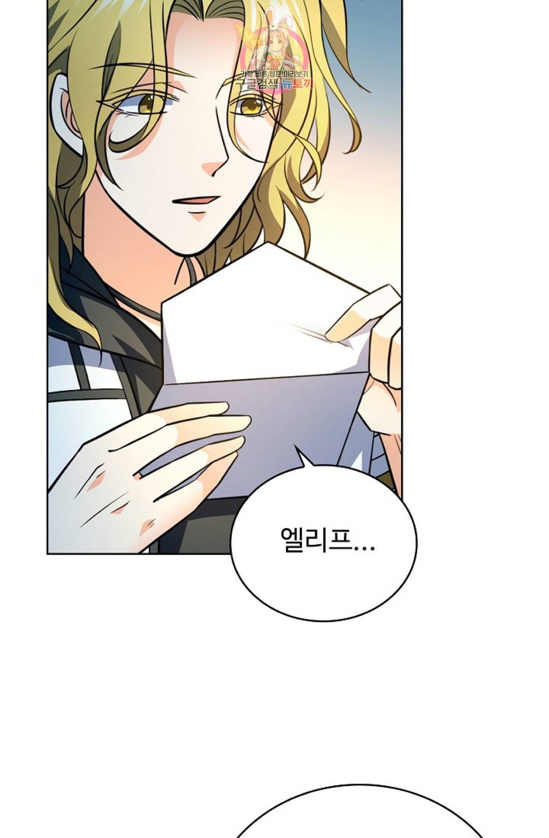 전직법사 683화 12