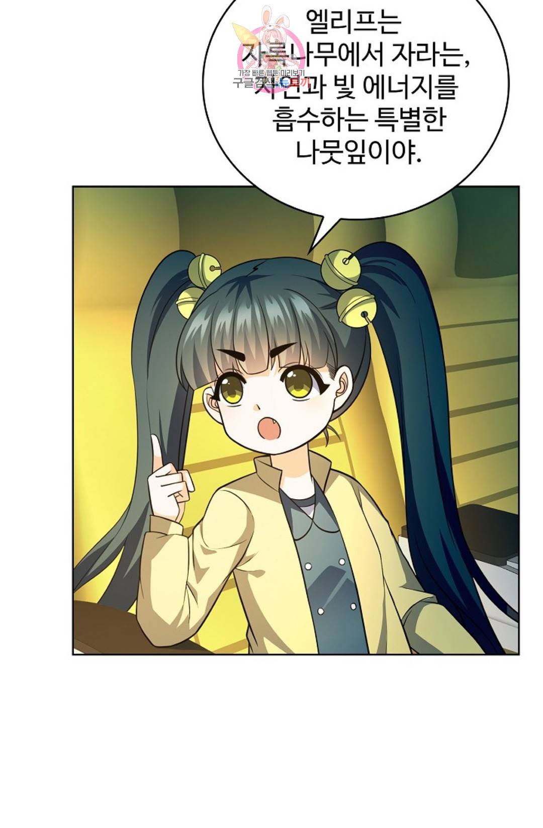 전직법사 683화 13
