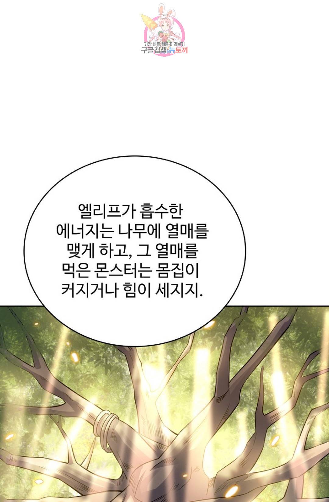 전직법사 683화 14