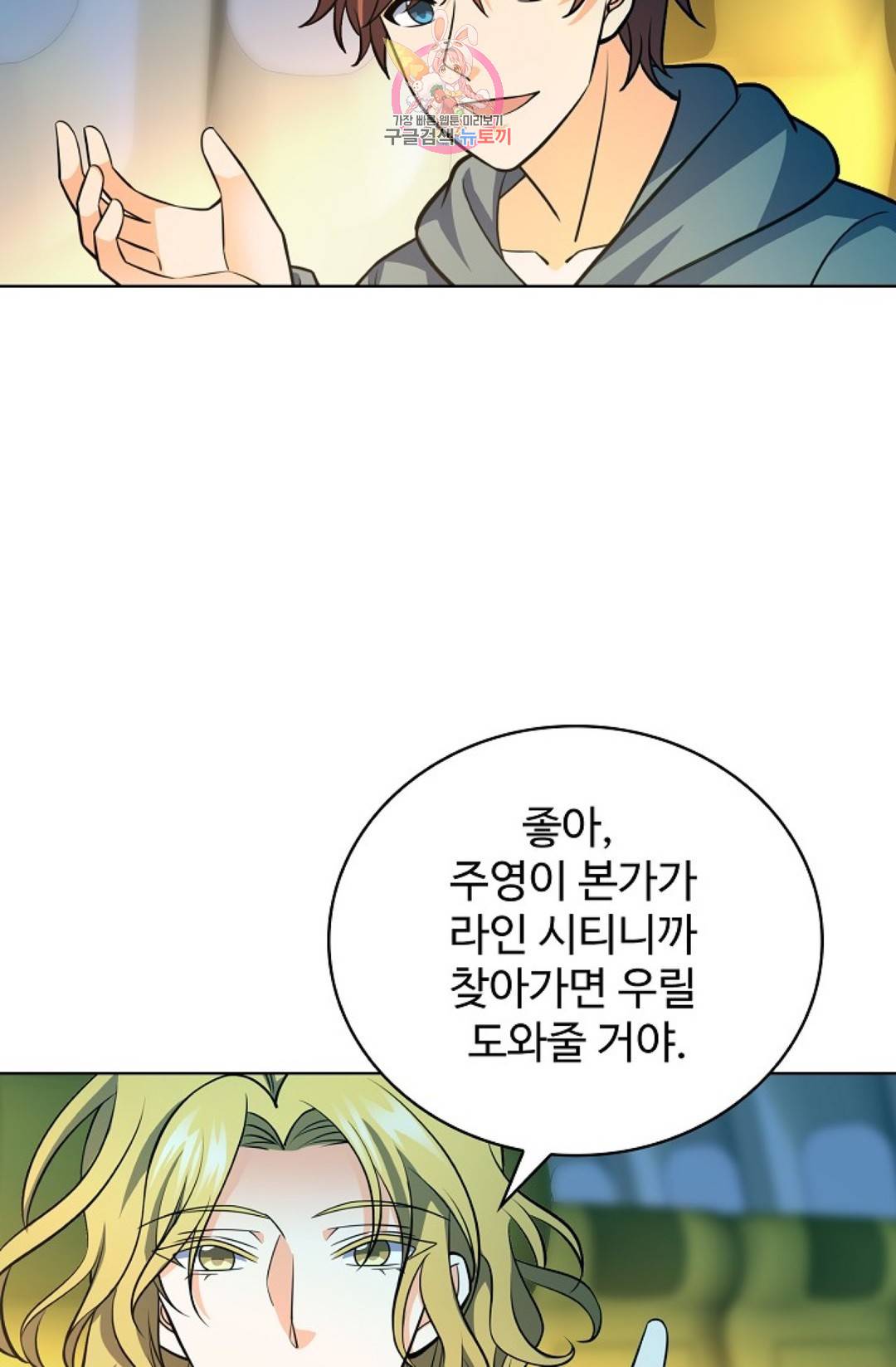 전직법사 683화 16