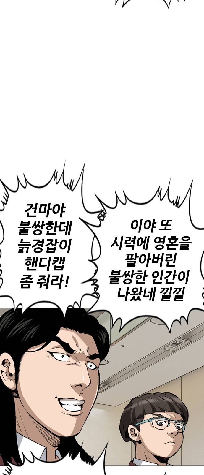 쇼미더럭키짱! 118화 우정이… 랄까? 6