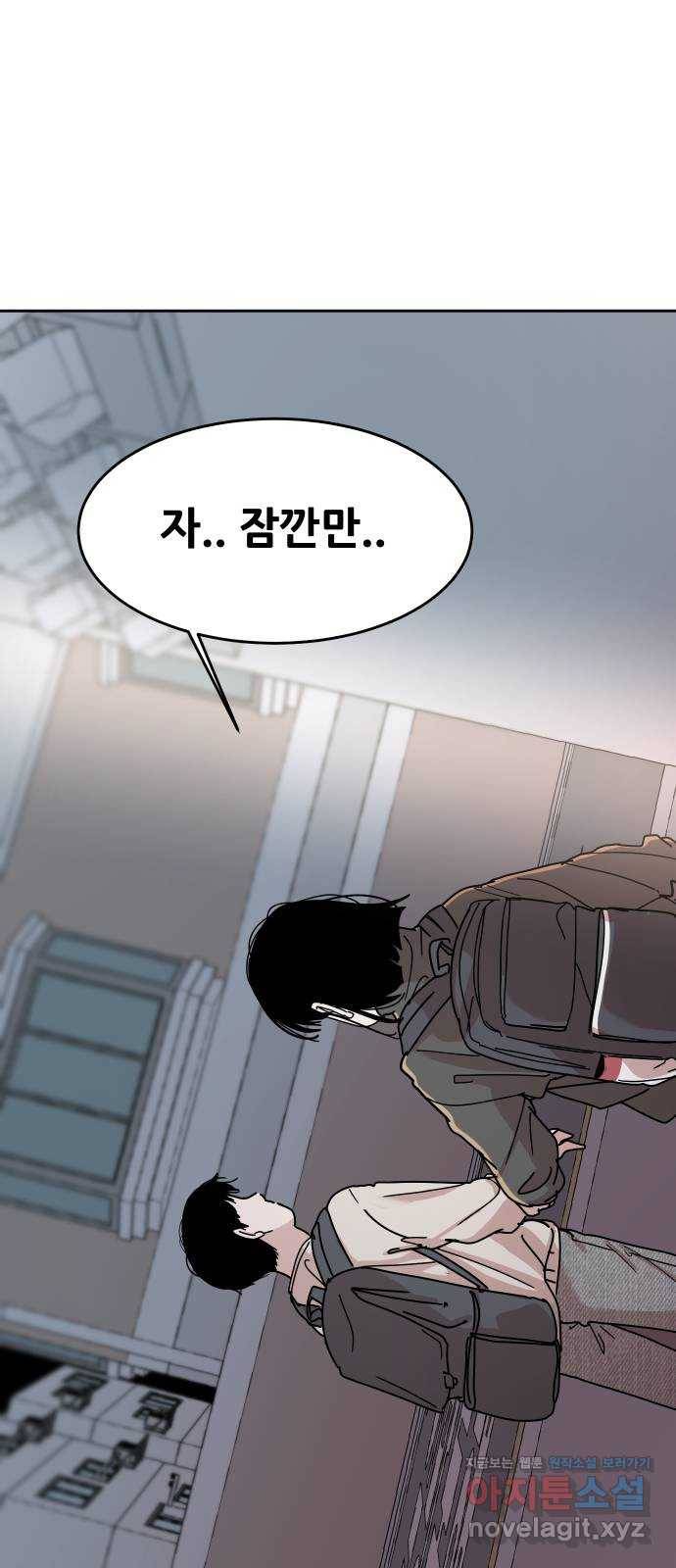 나의 계절 46화 1