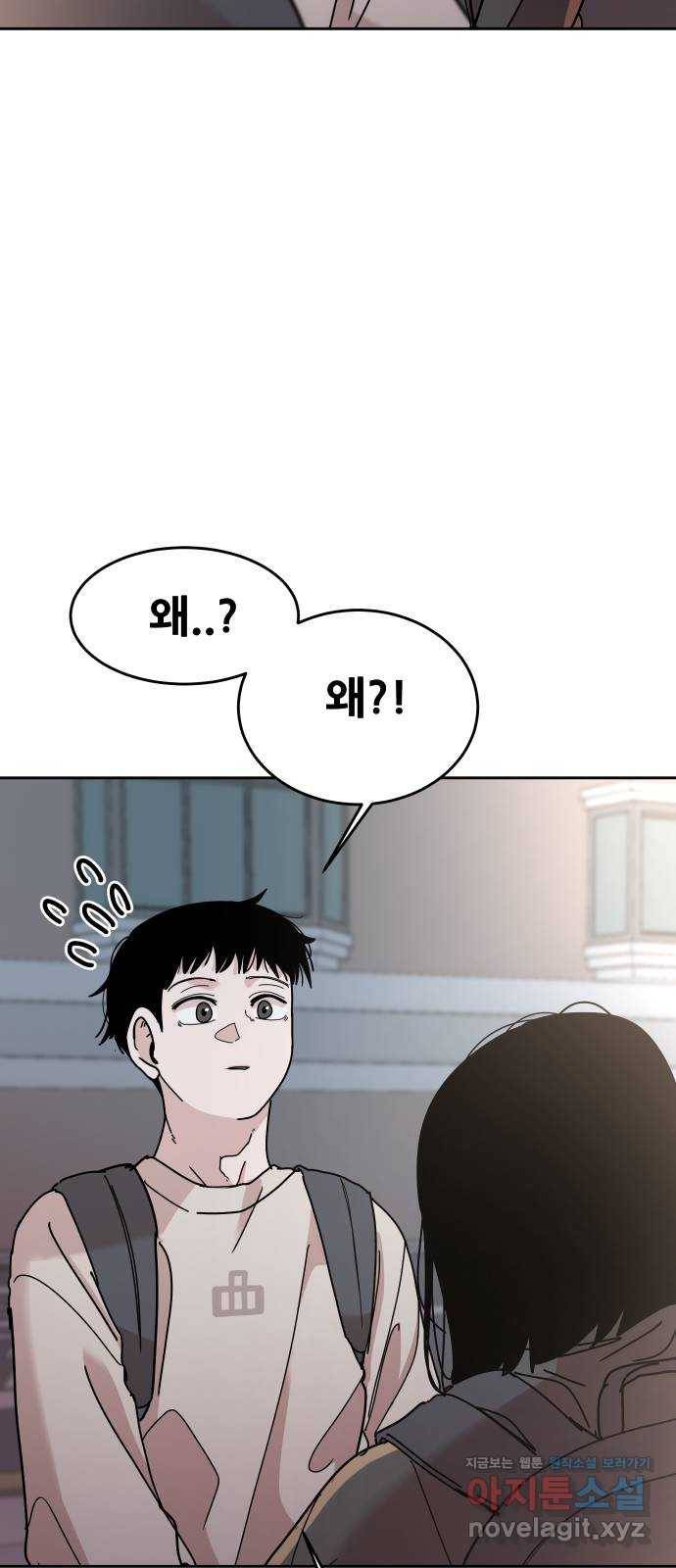 나의 계절 46화 6
