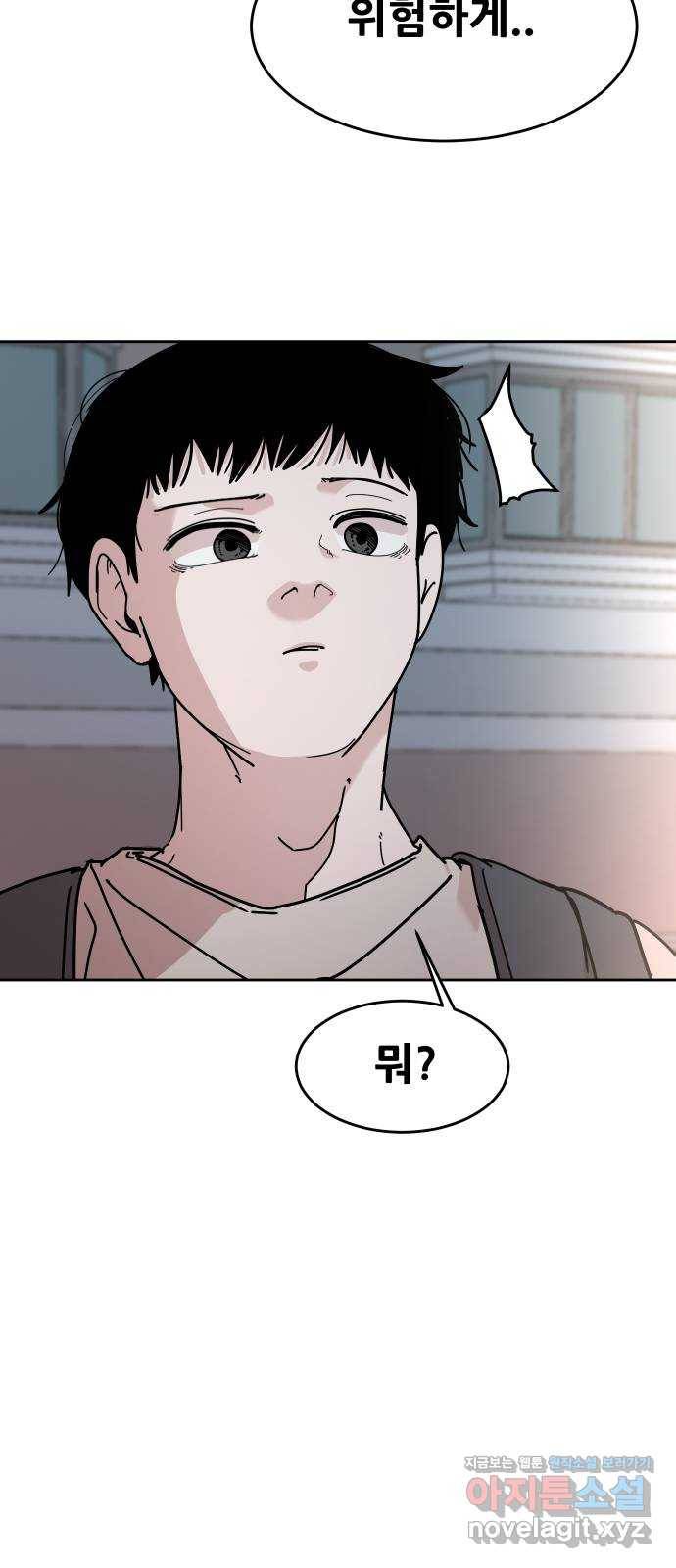 나의 계절 46화 9