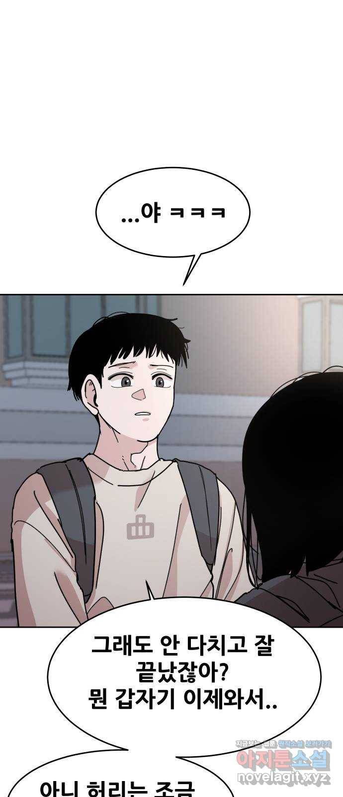 나의 계절 46화 11