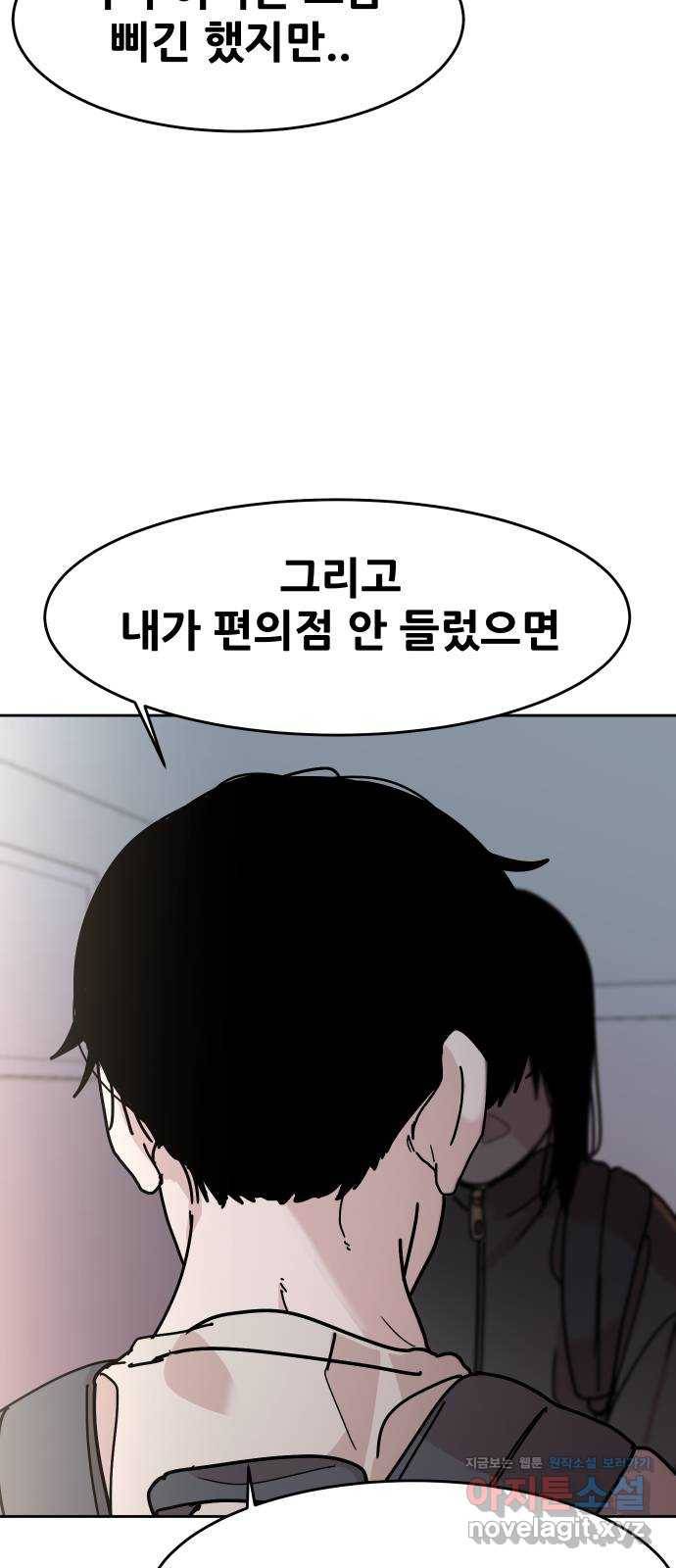나의 계절 46화 12