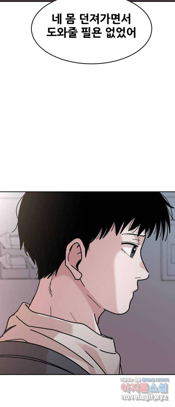 나의 계절 46화 14