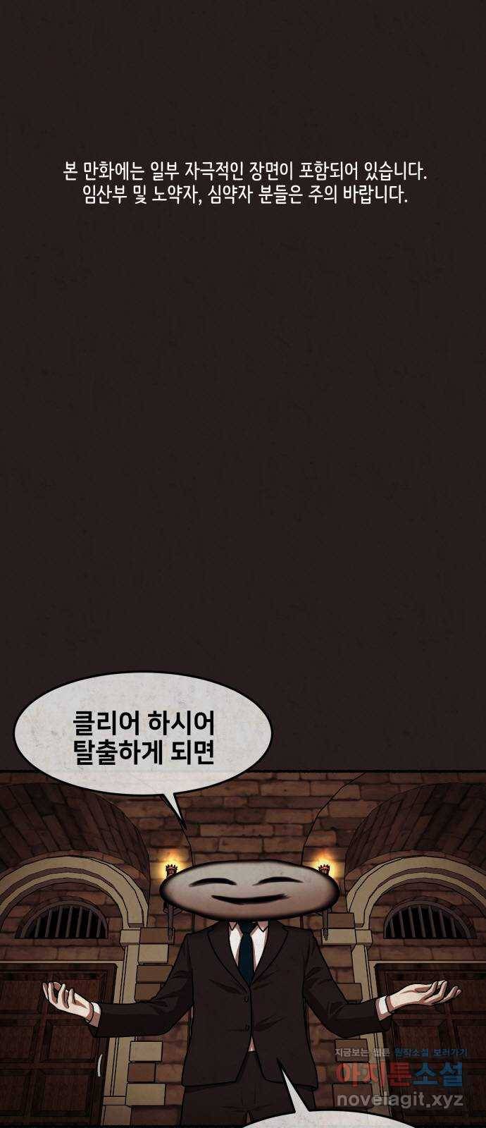 방탈출 시즌4 5화 사람을 바꾸는 것 1