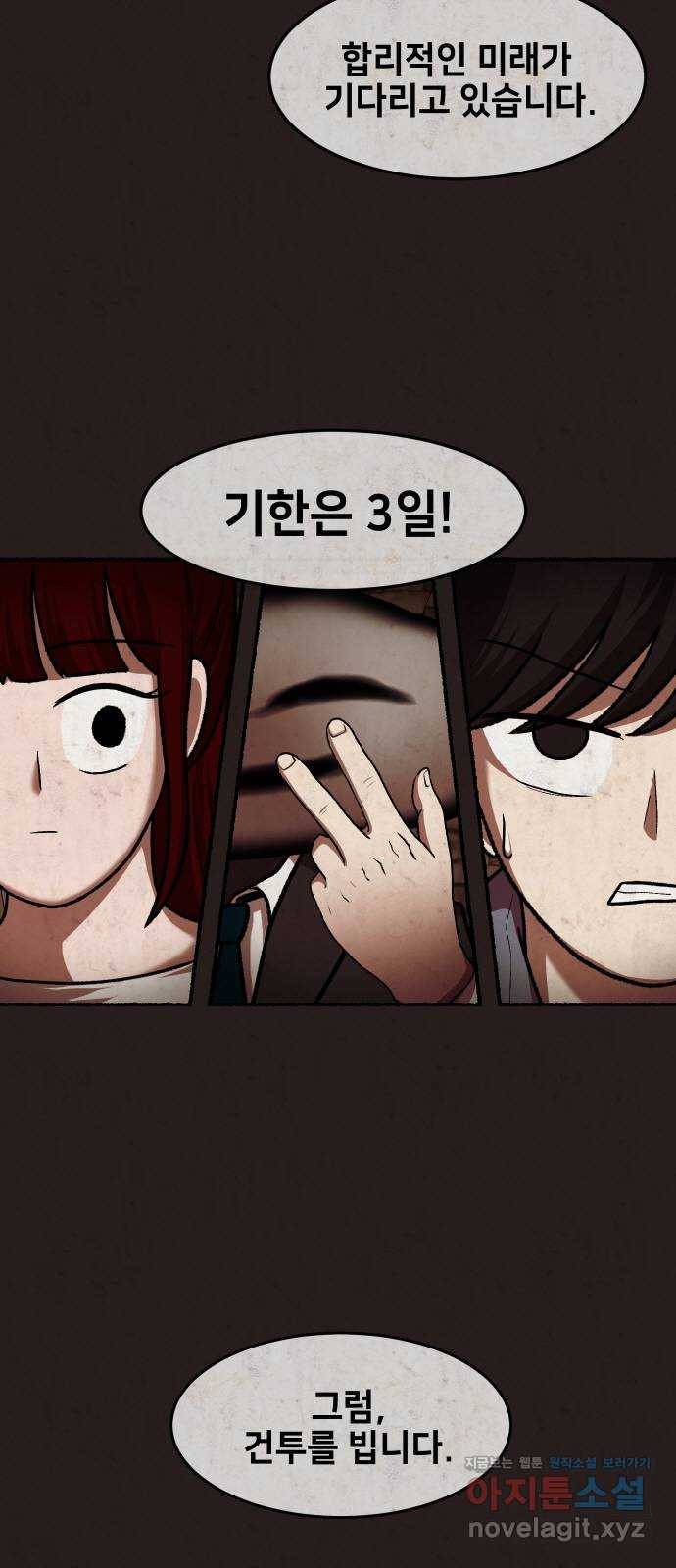 방탈출 시즌4 5화 사람을 바꾸는 것 2