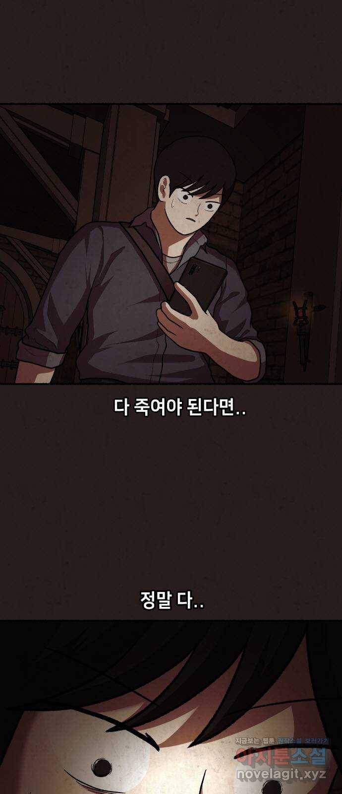 방탈출 시즌4 5화 사람을 바꾸는 것 5