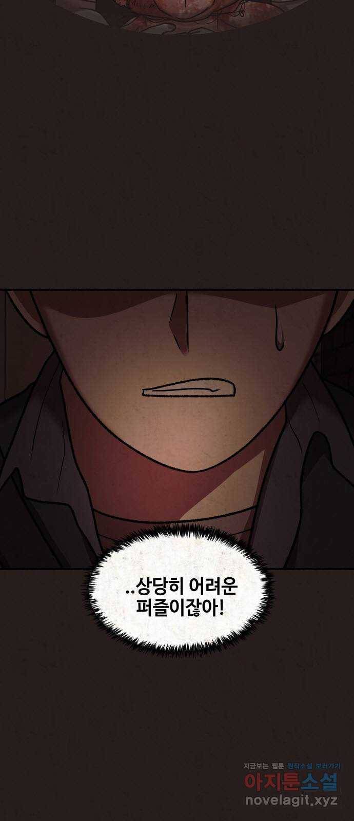 방탈출 시즌4 5화 사람을 바꾸는 것 7