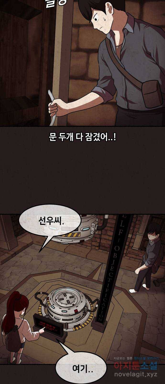방탈출 시즌4 5화 사람을 바꾸는 것 12