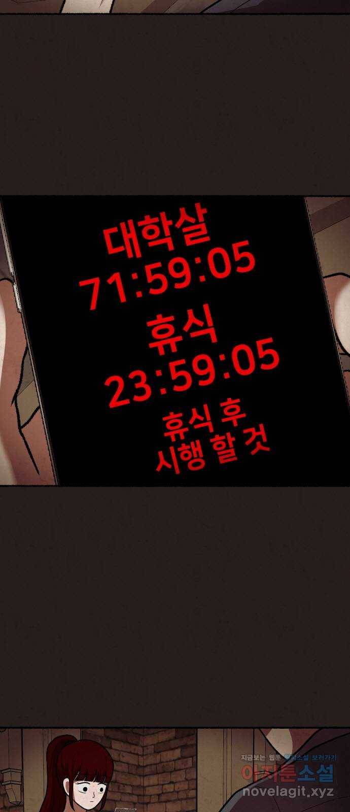 방탈출 시즌4 5화 사람을 바꾸는 것 15