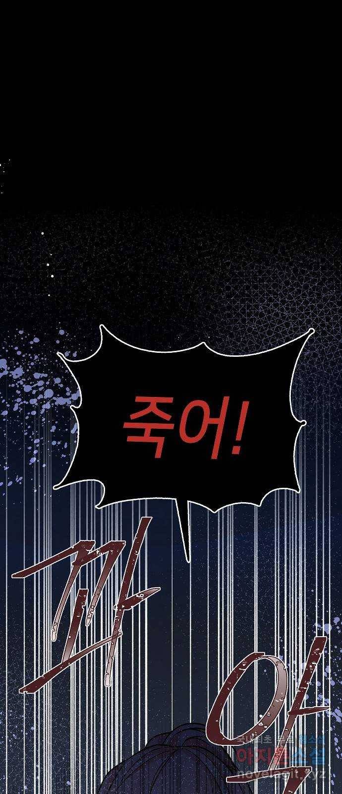 수호하는 너에게 28화 1