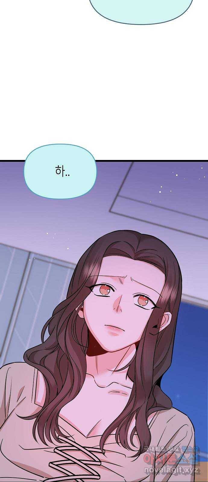 수호하는 너에게 28화 28