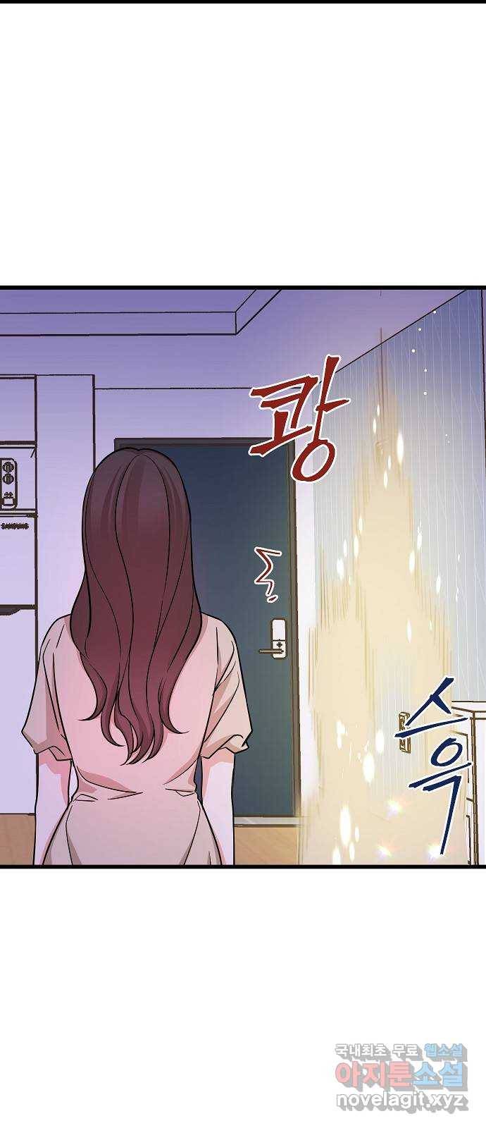 수호하는 너에게 28화 29