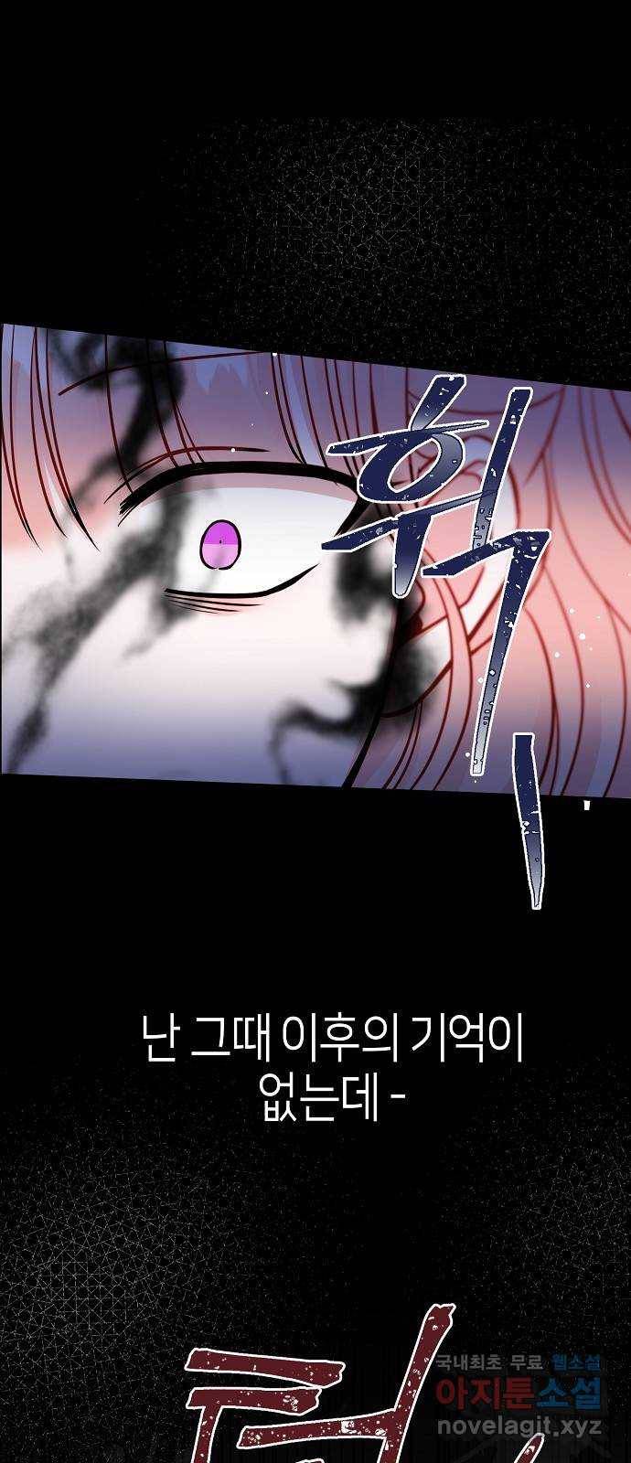 수호하는 너에게 28화 62