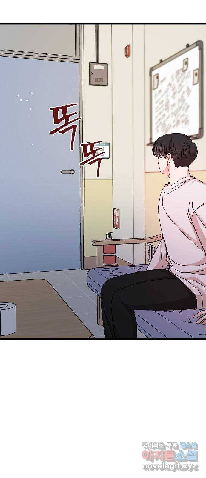 수호하는 너에게 28화 73