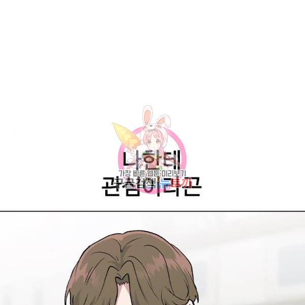 헤어지면 죽음 26화 1