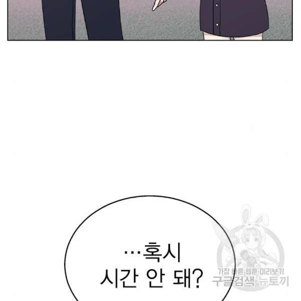 헤어지면 죽음 26화 8