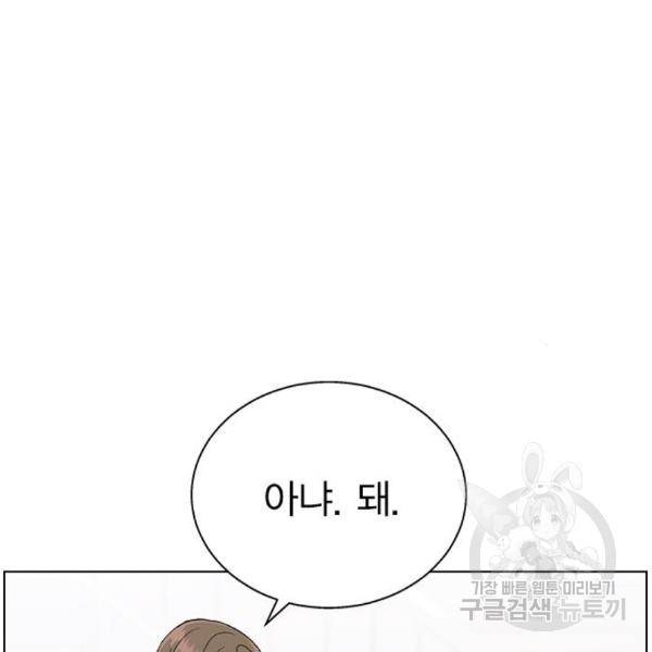 헤어지면 죽음 26화 13