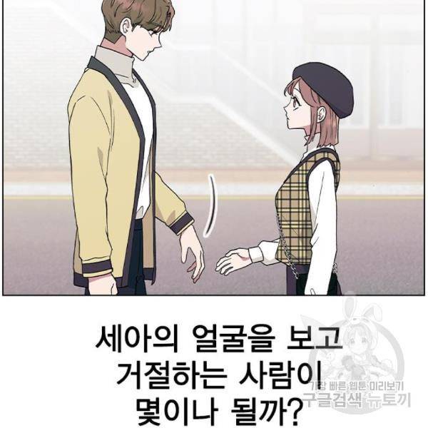 헤어지면 죽음 26화 14
