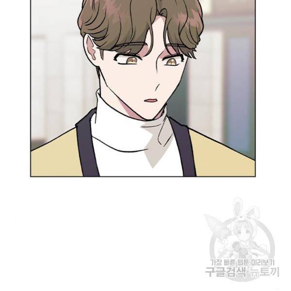 헤어지면 죽음 26화 16
