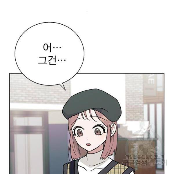 헤어지면 죽음 26화 17