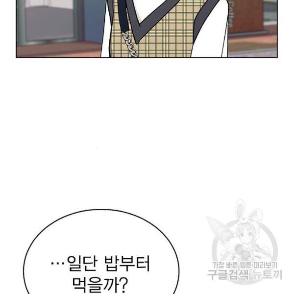 헤어지면 죽음 26화 18