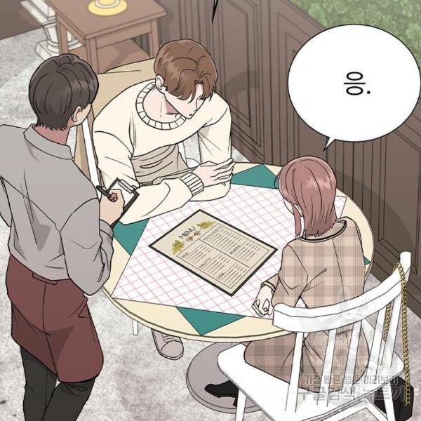 헤어지면 죽음 26화 26
