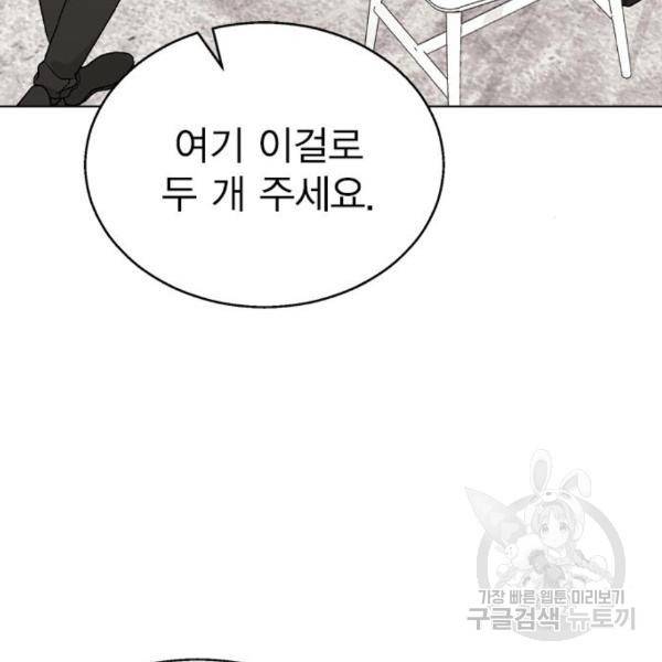 헤어지면 죽음 26화 27
