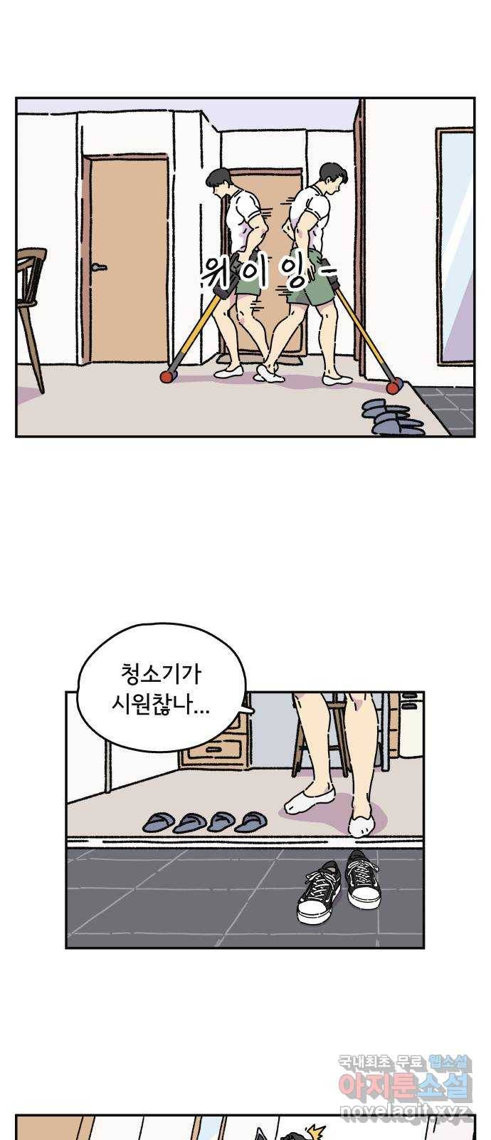 주부 육성중 3화 3