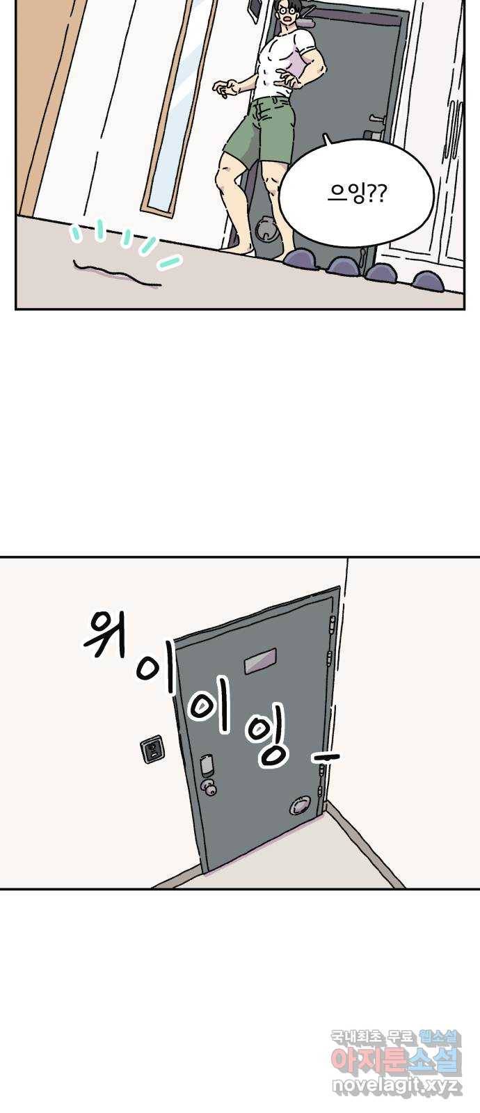 주부 육성중 3화 4